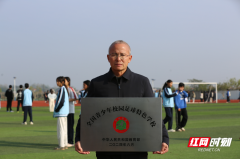 喜报！澧县小渡口镇中学荣获全国青少年校园足球特色学校称号