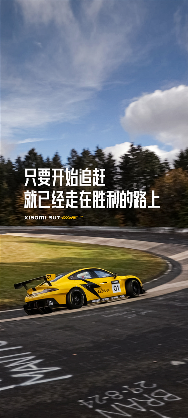 雷军:小米SU7 Ultra量产版明年3月上市