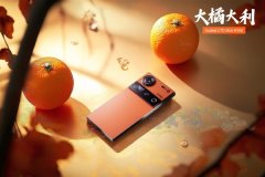 努比亚Z70 Ultra新年版开启预约：橙色素皮机