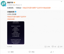 对标坦克、方程豹！捷途发布豪华越野产品