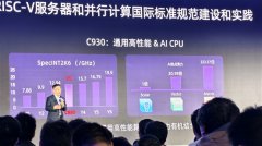 阿里玄铁首款服务器级 CPU 下月交付，最高