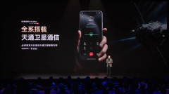 牛啊！小米 15 Ultra 能直接连卫星数据了：没信号也能发消息、传图