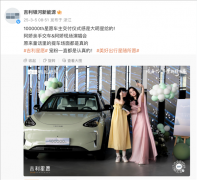 比亚迪海豚的劲敌来啦！吉利 A0 级纯电轿车星愿，第 100000 辆已成功交付，这波