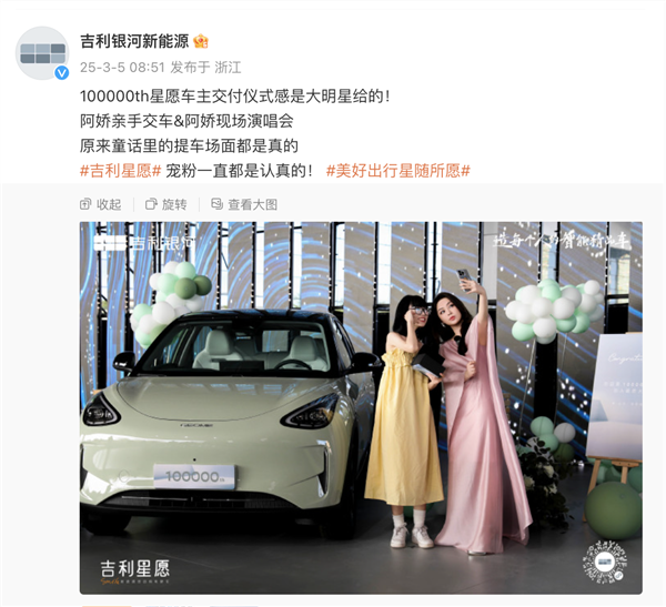 比亚迪海豚最强对手！吉利A0级纯电轿车星愿第100000辆正式交付