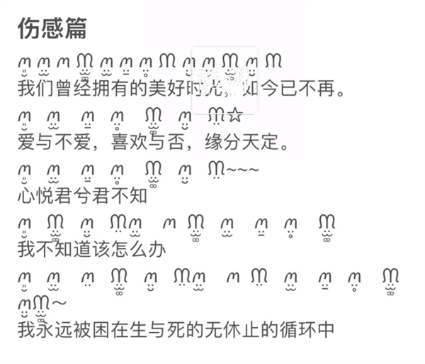 兔兔文在社交媒体走红 ！但因无法翻译成中文 鲜有人能看懂