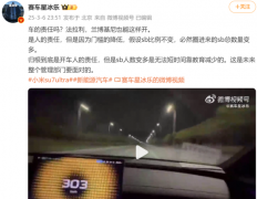 雷军听劝！快给小米 SU7 Ultra 的公共道路动