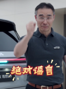 理想汽车高管又双叒辟谣不是力帆