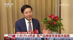 雷军狂喜！小米 SU7 Ultra 三天怒销 1 万辆，
