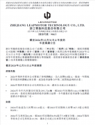 零跑汽车逆天改命！2024 年四季度成功扭亏