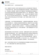 蔚来法务部又双叒叕出手啦！有人编造财报到处瞎传，造谣者已被依法收拾，大