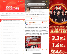 00 后主播靠 DeepSeek 直播，一天狂卖 3.3 亿！