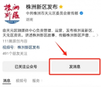 株洲 ＂天元政务 AI 小助手＂ 闪亮登场