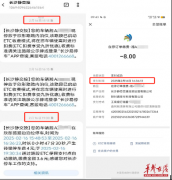 停车费都现场扫码交了，ETC 还来自动扣费