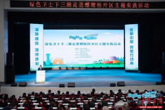 推动园区高质量发展：“绿色卫士下三湘” 活动深入醴陵