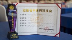 摸清4667种湖南中医药资源“家底”，他们获殊荣